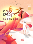 父亲节