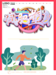减肥健身