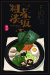 粗茶淡饭 日式早餐 肖
