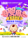 母婴用品