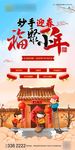新年活动转发图