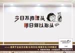 学校读书励志文化墙