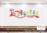 舞蹈文化墙