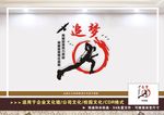 企业励志文化墙