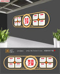 简约党建入党誓词权利义务文化墙