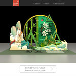 中式端午节