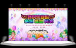 我们毕业啦 幼儿园毕业典礼