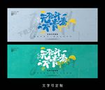 青春海报