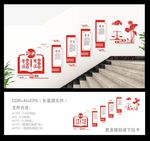 法院楼道文化墙