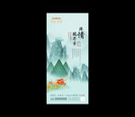 端午节微信 地产端午图片