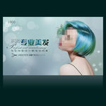 美容美发