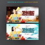 创业摆地摊