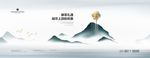 新中式地产 中式水墨山