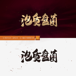 泡质盘菌