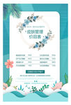 小清新价目表