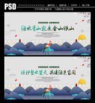 绿水青山就是金山银山