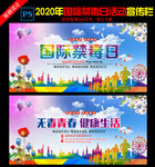 2020国际禁毒日展板
