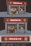 门头设计