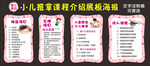 小儿推拿课程介绍展板海报