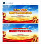 新时代文明实践所