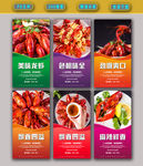 小龙虾