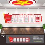 共青团文化墙