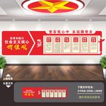 党建 党建标语 党建展板