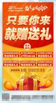汽车海报