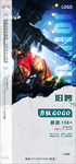 夜店gogo招聘