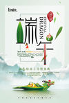 端午节赛龙舟海报