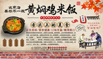 黄焖鸡米饭