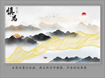 新中式山水画