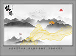 水墨山水