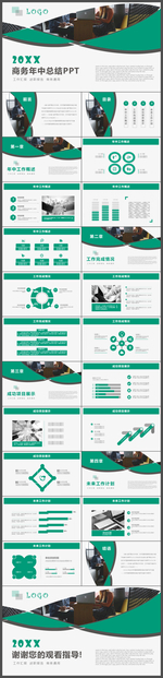 商务风年中工作总结通用PPT