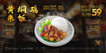 黄焖鸡米饭