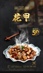 花甲