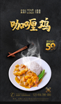 咖喱鸡
