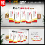 新时代文明实践中心