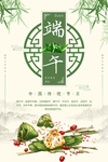 端午