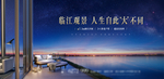 地产江景豪宅