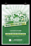 暑期军事夏令营招生户外演习训练