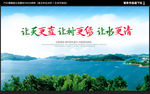 环保海报