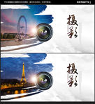 摄影比赛