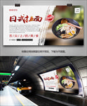 美味日式拉面海报灯箱展板挂画