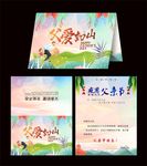 小清新父亲节贺卡