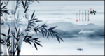 水墨山水画