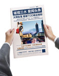手拿时事报纸阅读市场利好海报