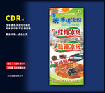 手工冰粉