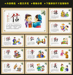 校园文化墙