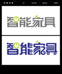 智能家具 字体设计